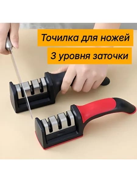 Точилка для ножей, ножниц