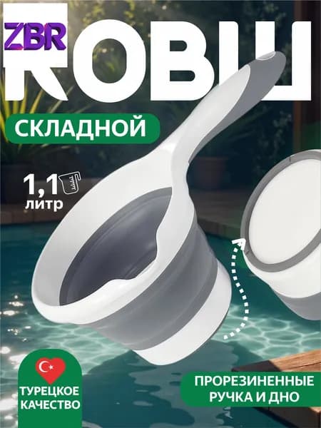 elchehome Бондарное изделие для бани Ковш для бани, 1 л