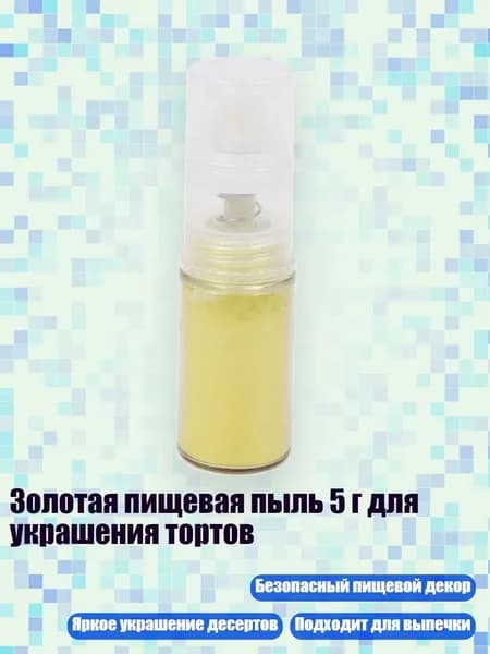 Глиттер/ 30 г.