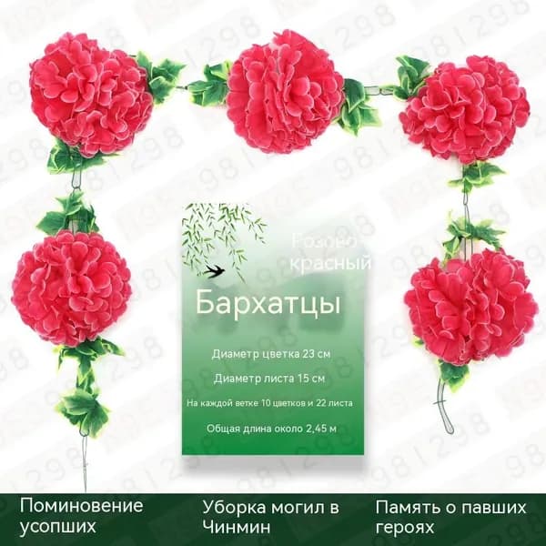 Памятные искусственные цветы45