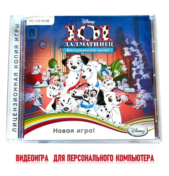 Видеоигра. Disney. 101 далматинец. Интерактивная сказка (2011, Jewel, PC-CD, для Windows PC, русская версия) обучение в игровой форме, учим слова / 6+