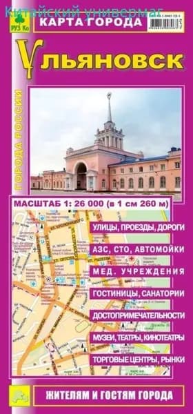 Настенная карта