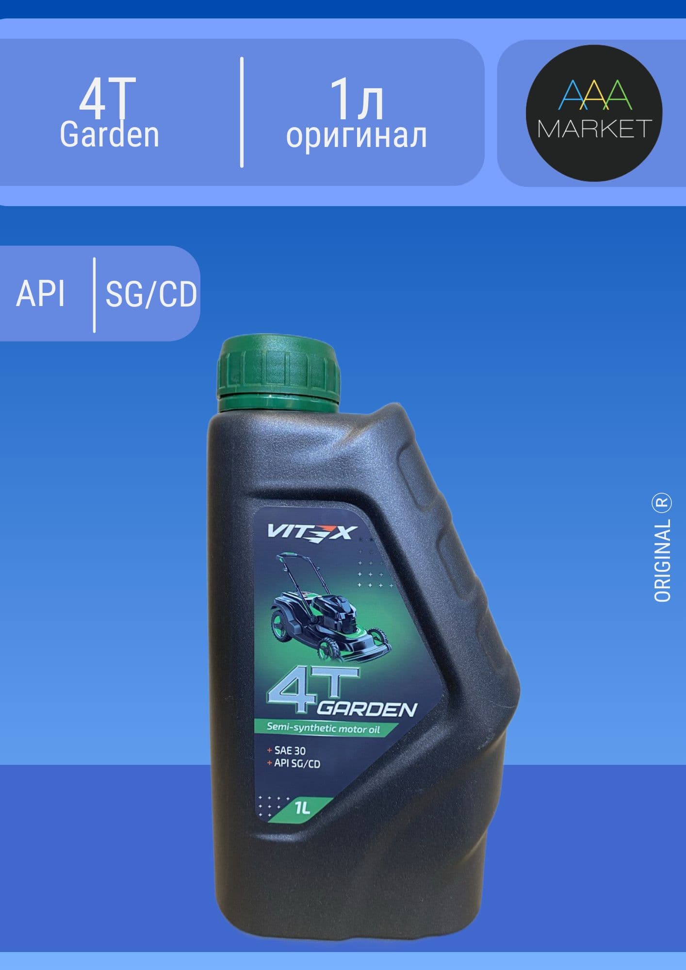 Vitex 4T SAE 30 Масло моторное, Полусинтетическое, 1 л