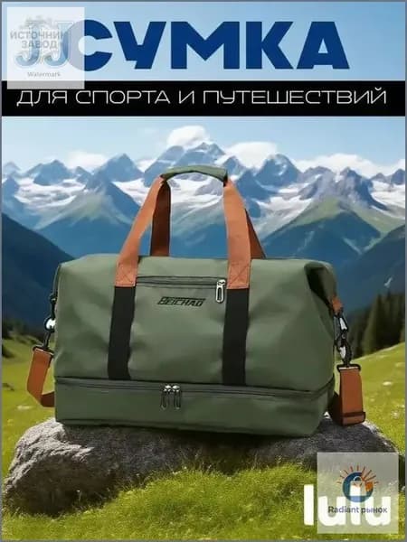 Сумка спортивная