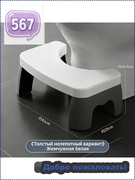 Подставка под ноги, 42х25х17 см