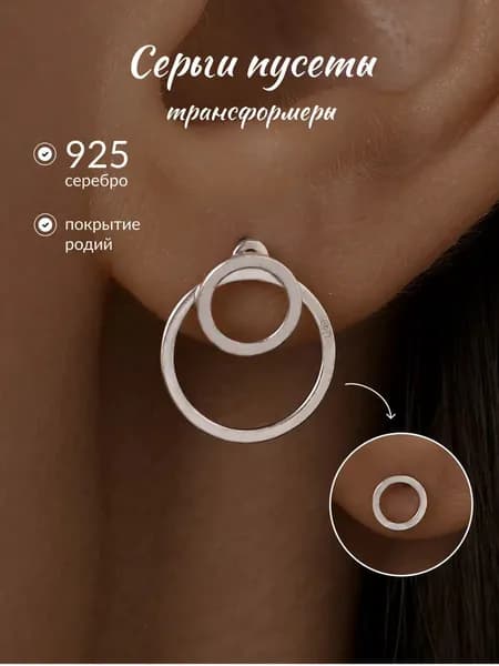 Серьги гвоздики женские серебро 925 трансформеры круглые серебряные