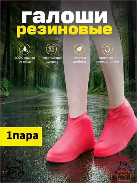Галоши сапоги резиновые детские утепленные