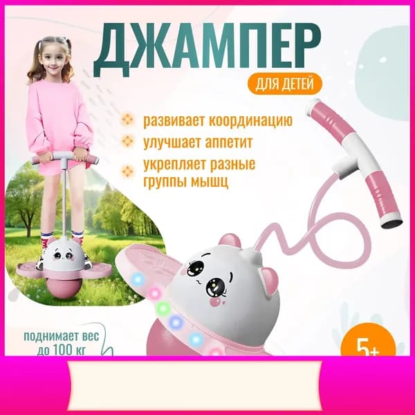 Джампер