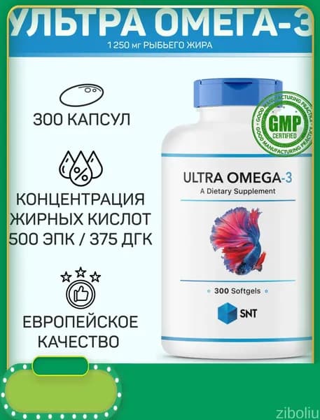 SNT ULTRA OMEGA-3 / СНТ УЛЬТРА ОМЕГА-3 (рыбий жир наивысшей концентрации 1250мг) 300 желатиновых капсул.