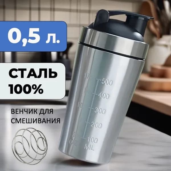 Skully Шейкер спортивный, 500 мл