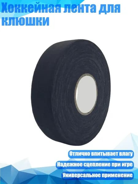 Аксессуары для хоккея