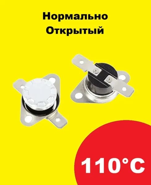 KSD301 250V 10A / 110C NO (1 шт.) термостат биметаллический нормально разомкнутый НО, открытый, термопредохранитель B-1002 с фланцем KSD-110, 110 градусов Цельсия KDS301