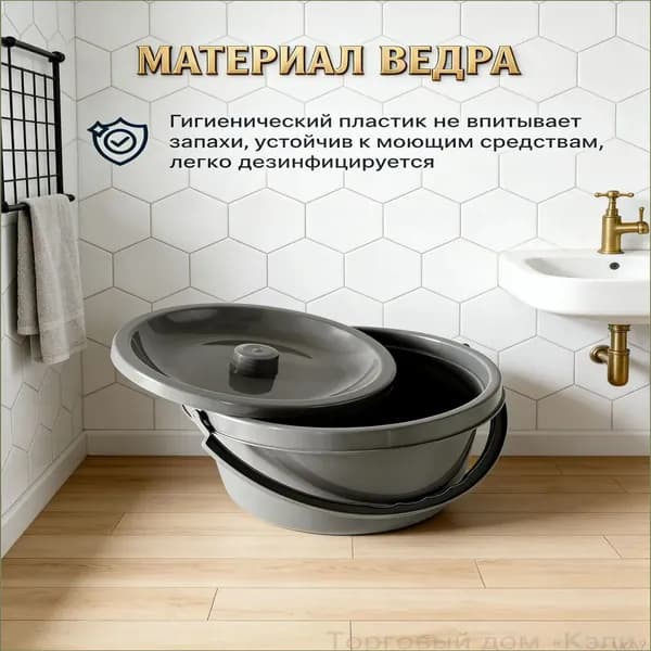 Качественное ведро для сиденья унитаза, эксклюзивная крышка в комплекте