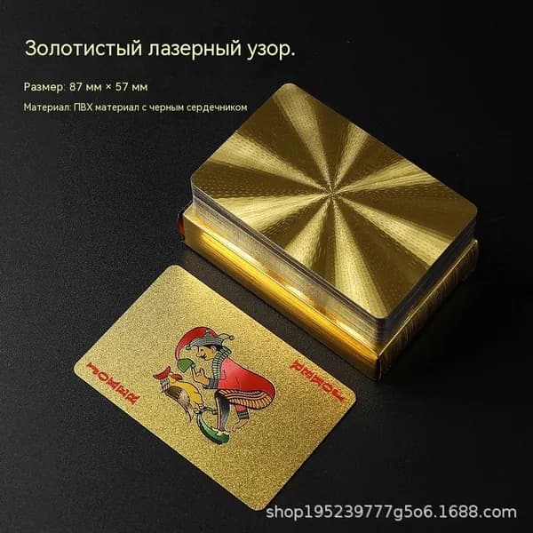 Игральные карты <Золотой луч>
