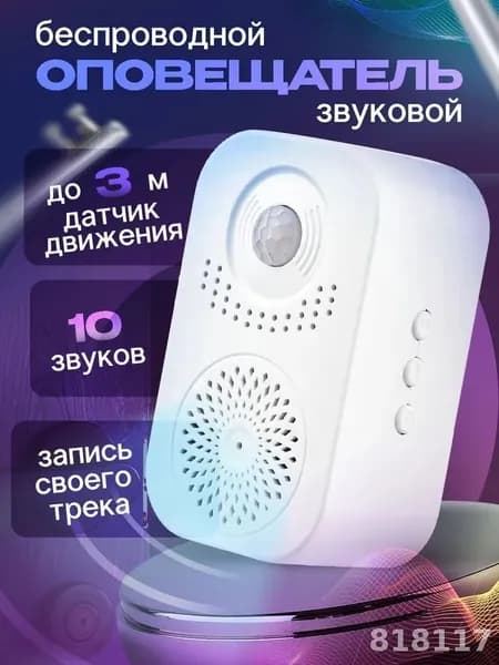 Умная колонка