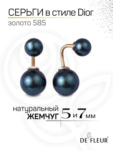 Серьги золото 585 с натуральным жемчугом, винтовой замок, жемчуг 5 и 7мм