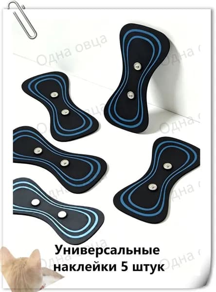 5штука Массажер наклейка для тела, спины, поясницы, универсальный