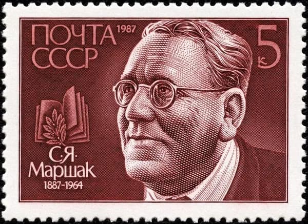 Почтовые марки СССР 1987г. "100 лет со дня рождения С.Я.Маршака" Писатели MNH