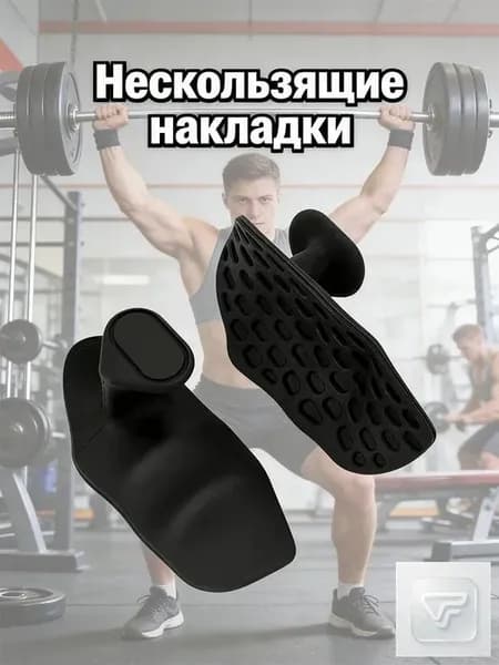 Нескользящие накладки против мозолей для турника или штанги, фиксирующие держатели для гантелей, 2 шт