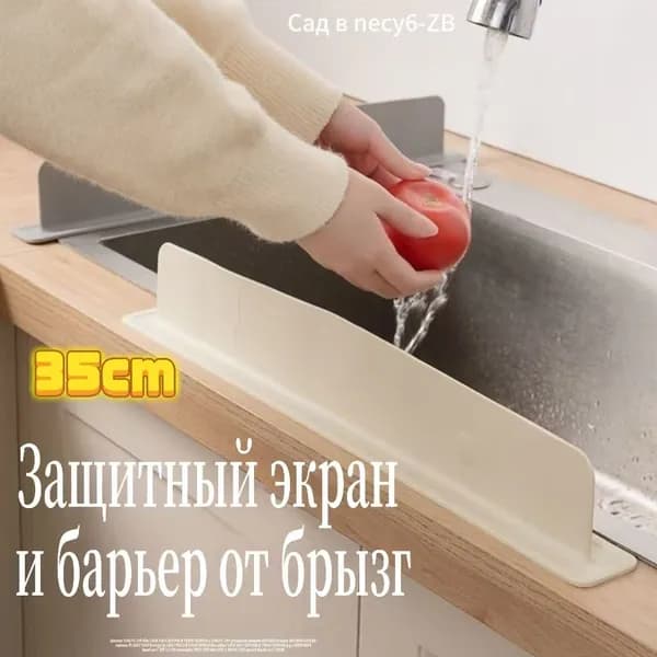 1 шт. Силиконовая защита от брызг для раковины, защита от брызг, перегородка для домашней кухни, ванной комнаты ()