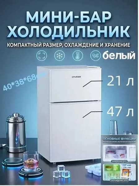 Барный холодильник Компактный вертикальный холодильник — идеальное решение для небольших помещений, белый