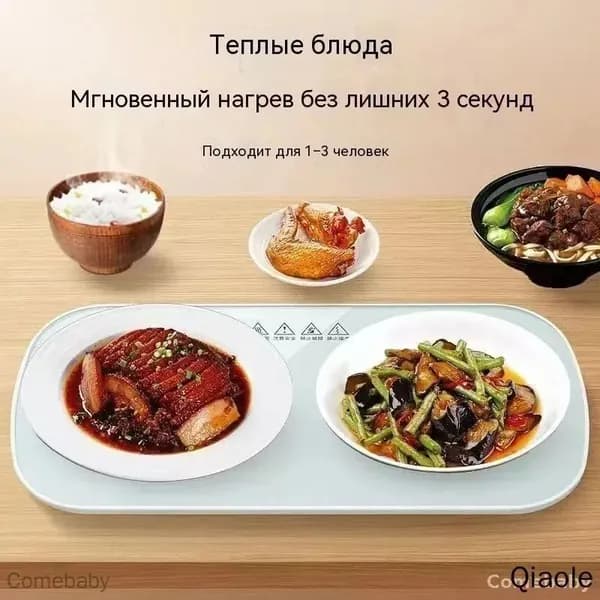Эксклюзивная интеллектуальная доска для подогрева тарелок обеспечивает постоянную температуру, оснащена закаленным толстым стеклом и ускоренным нагревом до 10 секунд