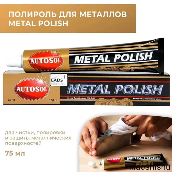 Паста полировальная