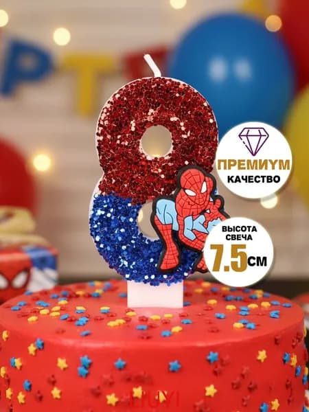 Свечи для торта цифра 8 "Без отдушки", 7.5 см х 4 см, 1 шт