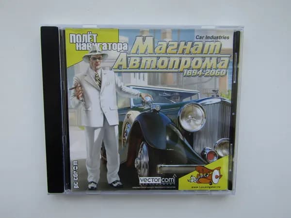 Игра. PC. Магнат Автопрома. Полет навигатора