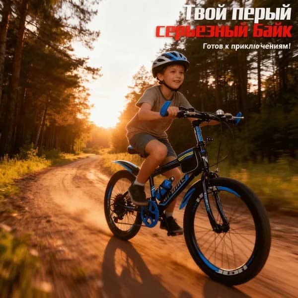 Велосипед подростковый горный скоростной, колеса 18/20/22/24 дюйма, для мальчиков и девочек, с переключением скоростей, в комплекте с аксессуарами