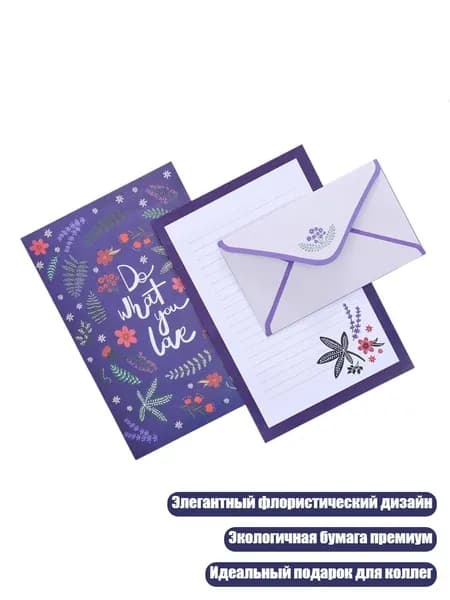 Конверты Флора и фауна для профессиональной переписки, Пурпурный Сад