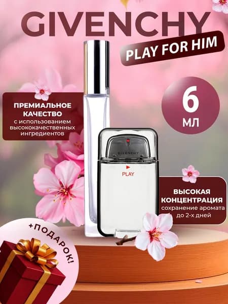 XOXO PARFUMER Наливная парфюмерия Play For Him  отливант духов 6 мл