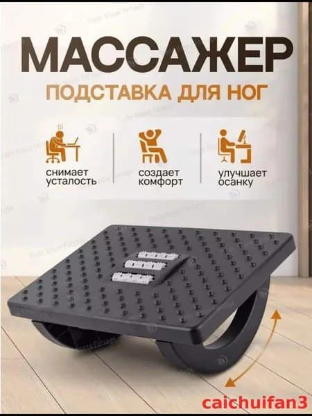 Подставка под ноги Гамак, 30.1х13.1х24.1 см