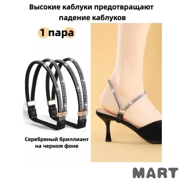 Декор для обуви 2 шт
