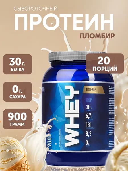 Протеин cывороточный Rline Whey, пломбир, 900 г. Белковый коктейль. КСБ (концентрат сывороточного белка). Русский протеин для набора мышечной массы и похудения. Вэй