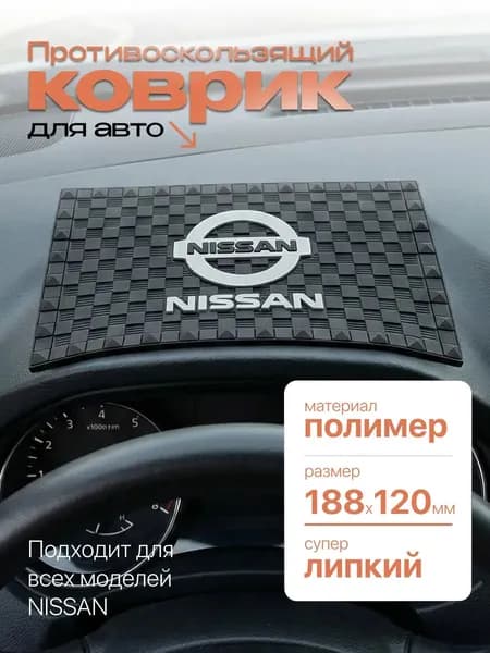 ААА ,Коврик на торпедо, Держатель для телефона
