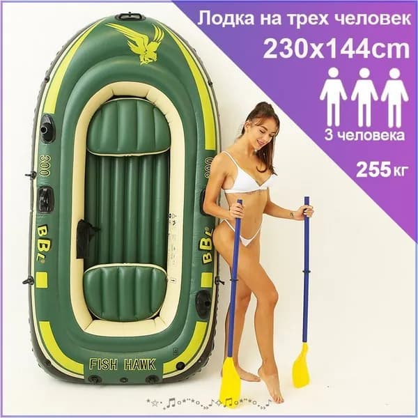 Лодка, 230 см