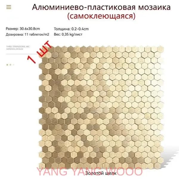 Мозаика плитка 32 см x 30.8 см, размер чипа: 15x15 мм