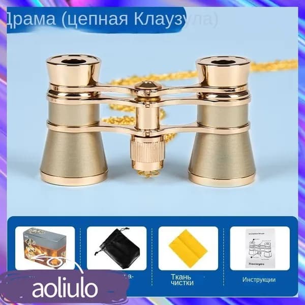 Винтажный бинокль для театра из латуни, высокая четкость изображения, классический аксессуар для постановок