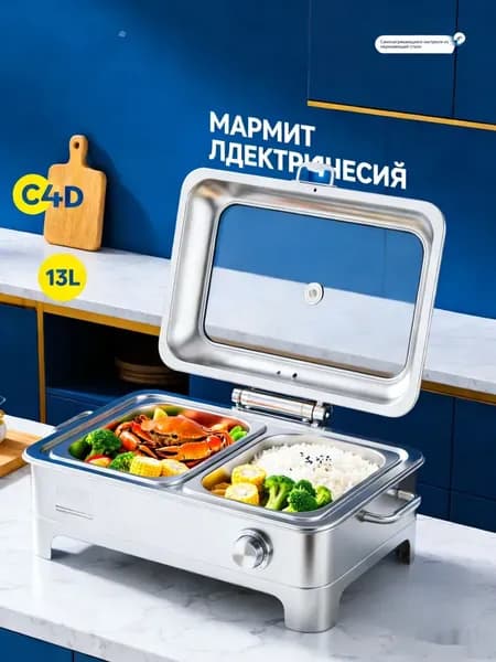 мармит электрический