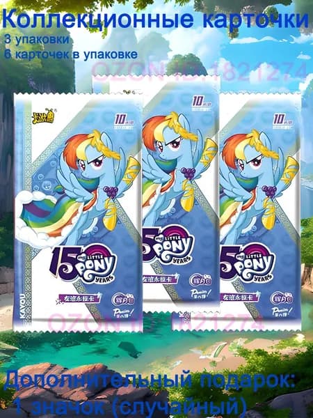 Новые коллекционные карточки My Little Pony HY8, 3 пачки, 6 карточек в пачке