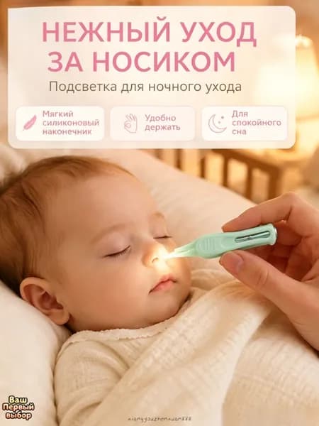 Зажим для детской козявки-зеленый