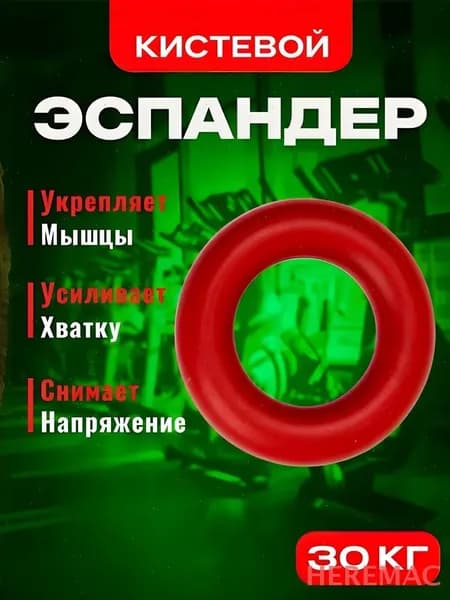 Эспандер , 1 шт, 36 кг