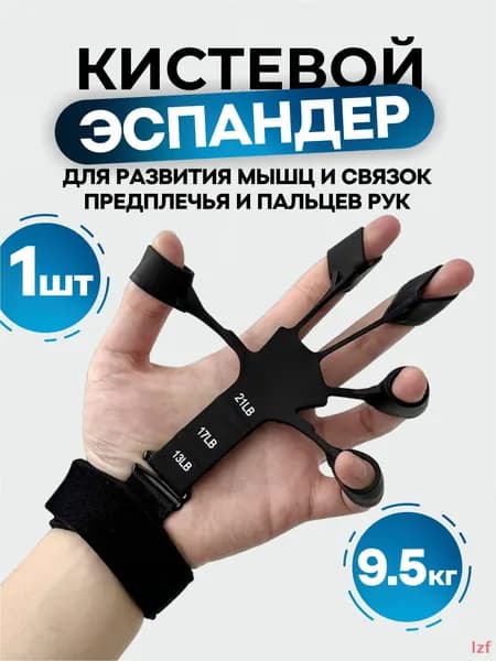 Sovito Эспандер , 1 шт, 9.5 кг