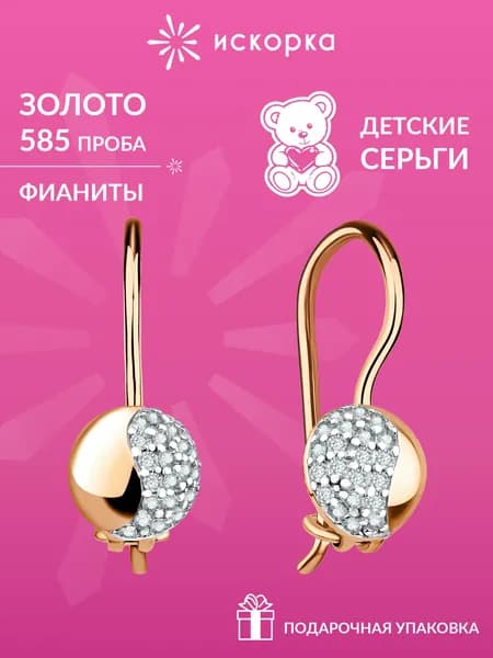 Серьги золотые детские 585 пробы с фианитами