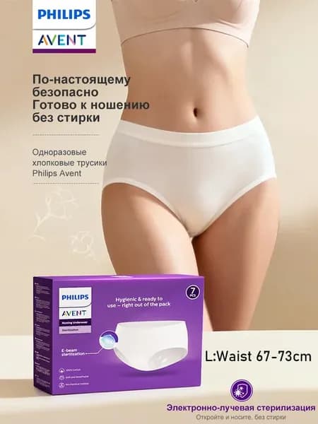Philips Avent Ультратонкие быстросохнущие женские трусики дл…