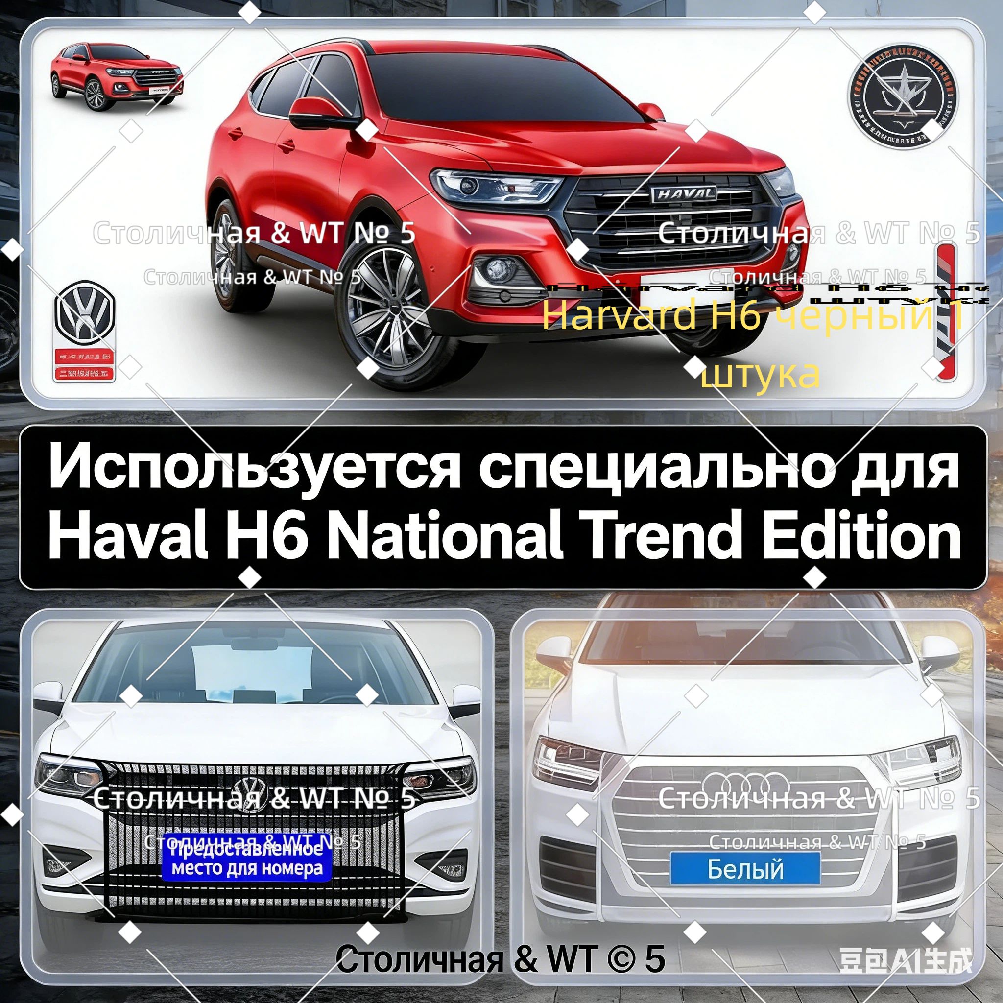 Защита внешних частей автомобиля на кузов, 1 шт.