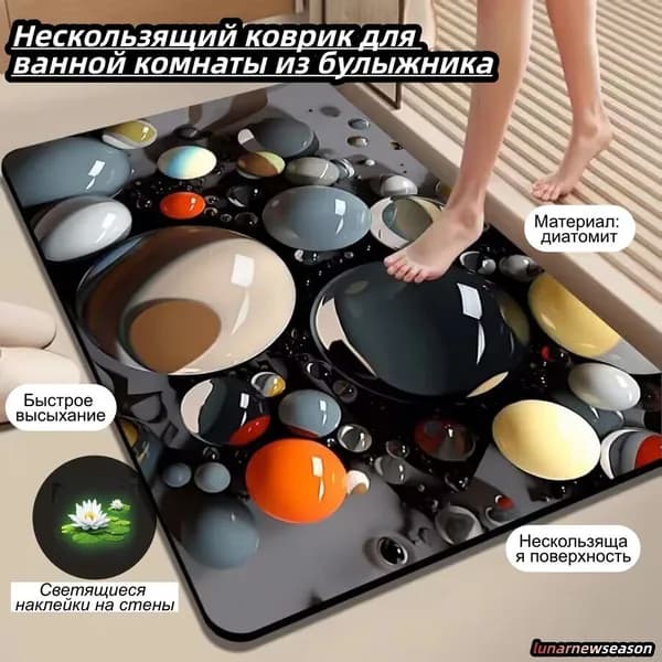 Коврик для туалета Камешек 40x60 см