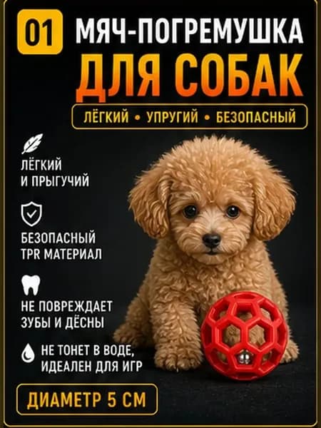 игрушка для собак мелких пород и средних пород, прочное и легкое
