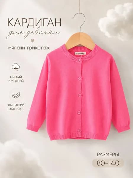 Кардиган MOOCIE